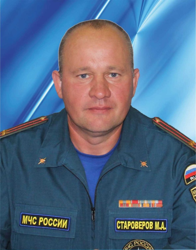 Староверов Михаил Александрович