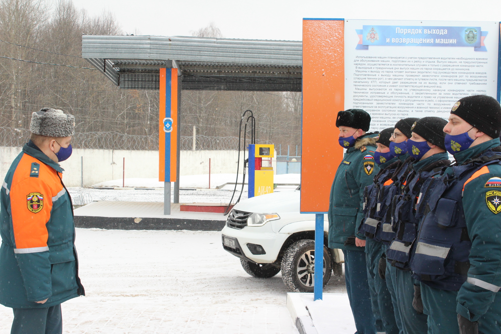 Убытие расчета сил и средств спасательного центра в г.о. Луховицы  Московской области - Новости - ФГКУ «Тульский спасательный центр МЧС России»