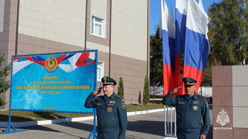 Конкурс «Лучший пиротехник спасательных воинских формирований МЧС России»